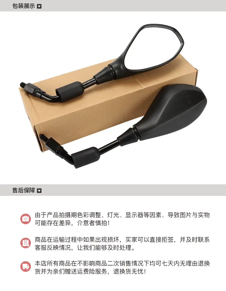 Benelli Rearview Mirror for Blue Baolong Small Huanglong BJ300GS — feature 8