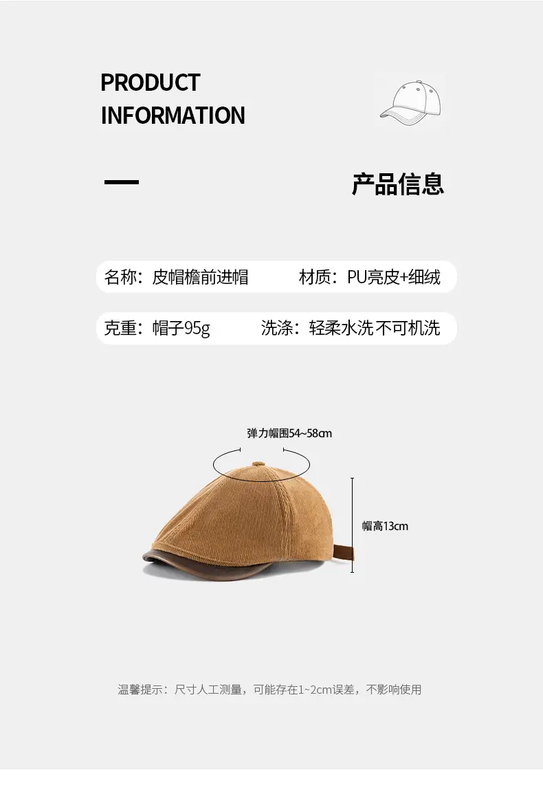 Brown Corduroy Forward Cap for Men British Retro Casual Artistic Cap — feature 15