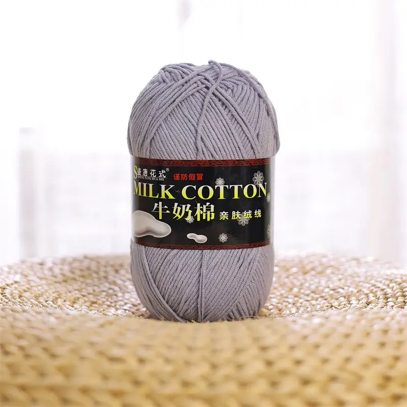 5 Strands of Authentic Shengtang Textile Fancy Five-Strand Milk Cotton Scarf Thread Baby Cotton Thread Wool Wholesale Special Price