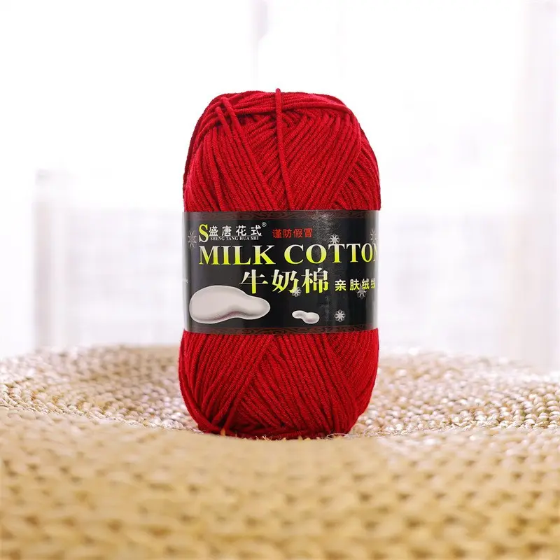 5 Strands of Authentic Shengtang Textile Fancy Five-Strand Milk Cotton Scarf Thread Baby Cotton Thread Wool Wholesale Special Price