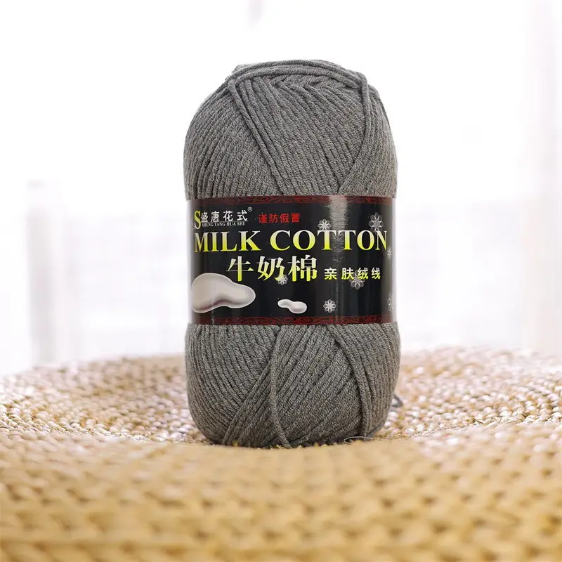 5 Strands of Authentic Shengtang Textile Fancy Five-Strand Milk Cotton Scarf Thread Baby Cotton Thread Wool Wholesale Special Price