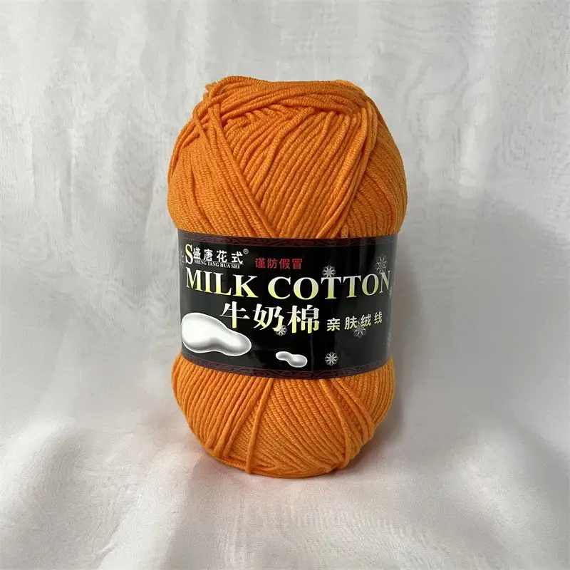 5 Strands of Authentic Shengtang Textile Fancy Five-Strand Milk Cotton Scarf Thread Baby Cotton Thread Wool Wholesale Special Price