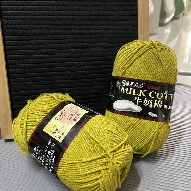 5 Strands of Authentic Shengtang Textile Fancy Five-Strand Milk Cotton Scarf Thread Baby Cotton Thread Wool Wholesale Special Price