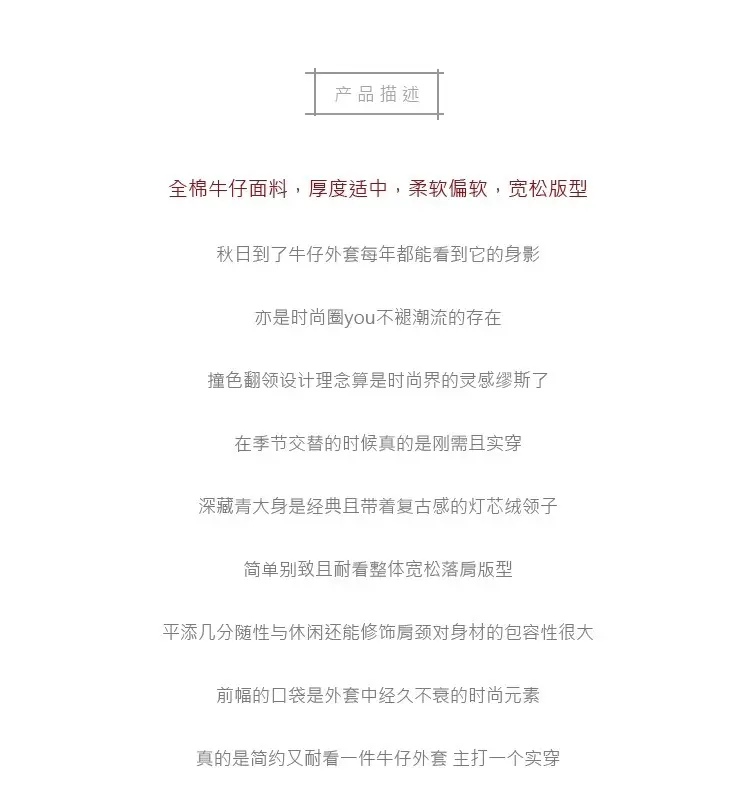 复制_韩版复古深蓝色翻领牛仔外套女宽松慵懒百搭.jpg