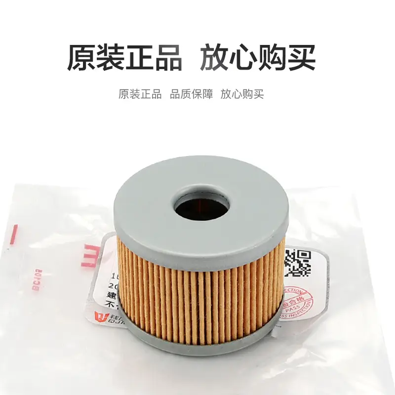 Benelli Oil Filter for 125cc Motorcycle - Image 3
