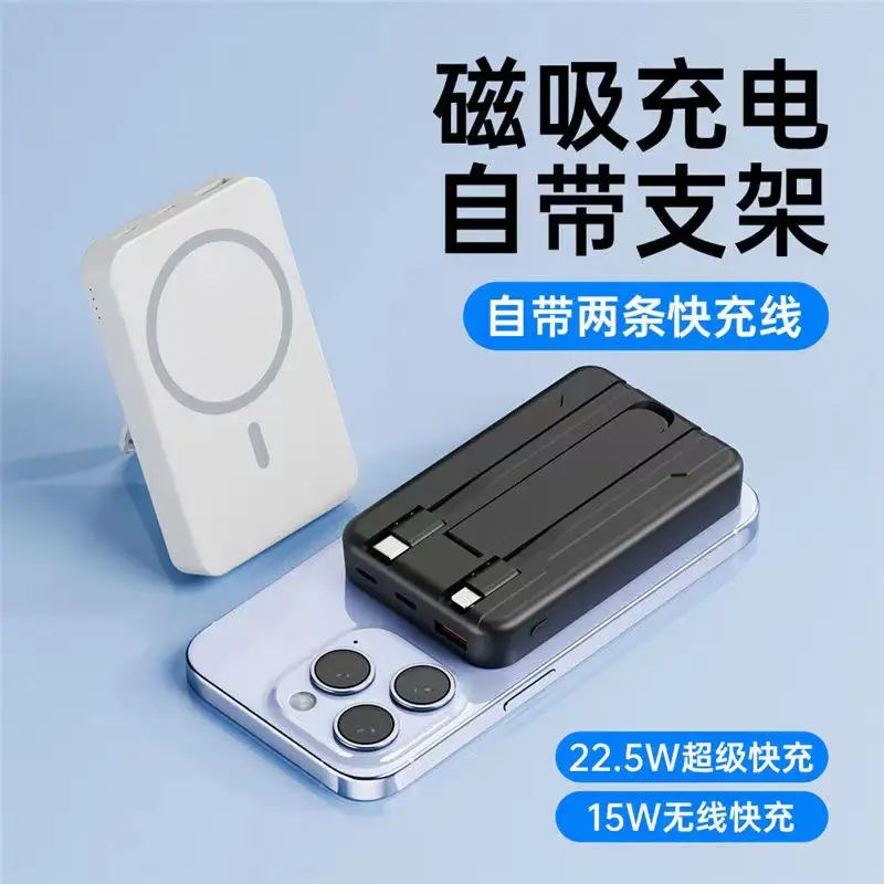 New mini magsafe magnetic wireless charging treasure PD fast charging 20w self-belt line fast charging mobile power bracket
