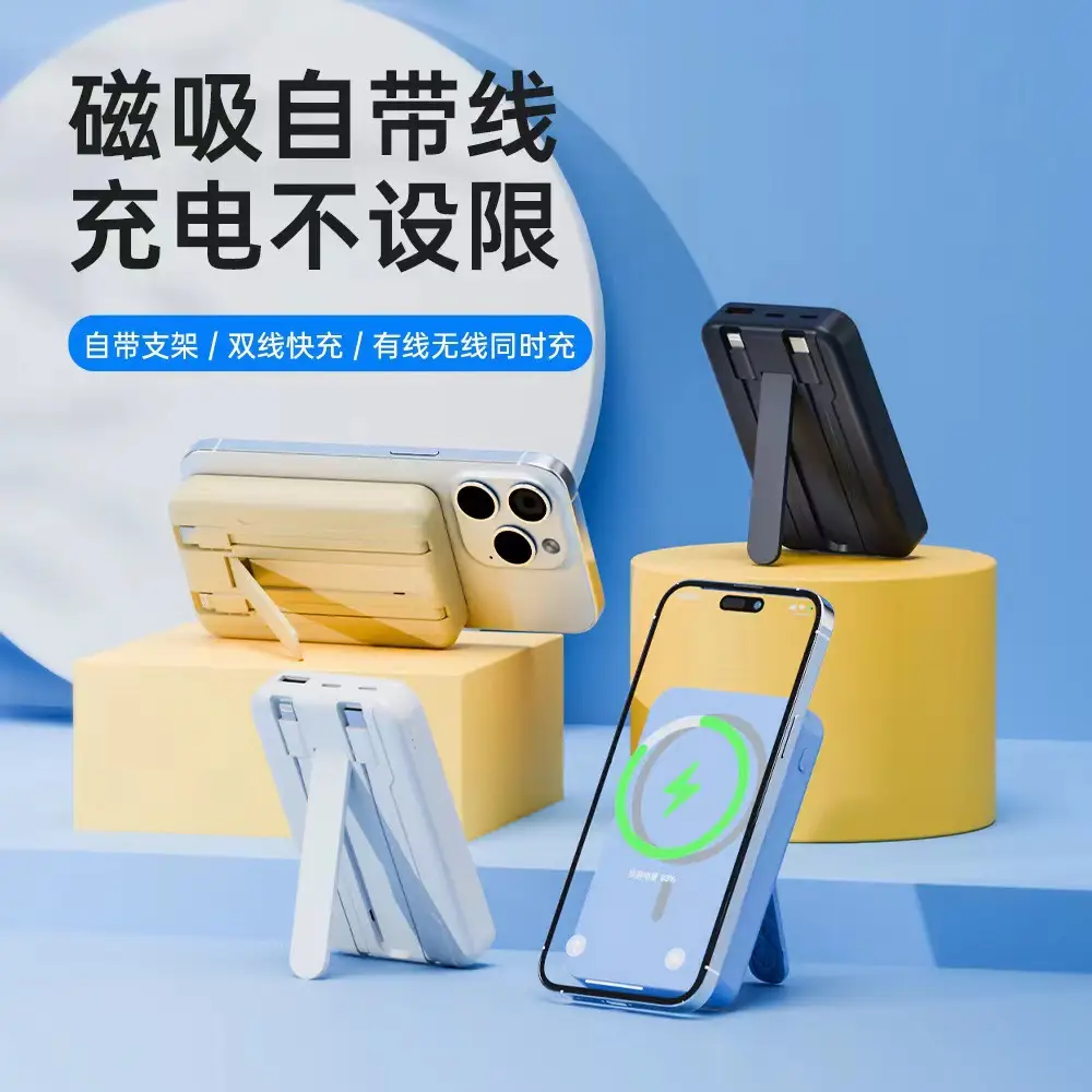 New mini magsafe magnetic wireless charging treasure PD fast charging 20w self-belt line fast charging mobile power bracket