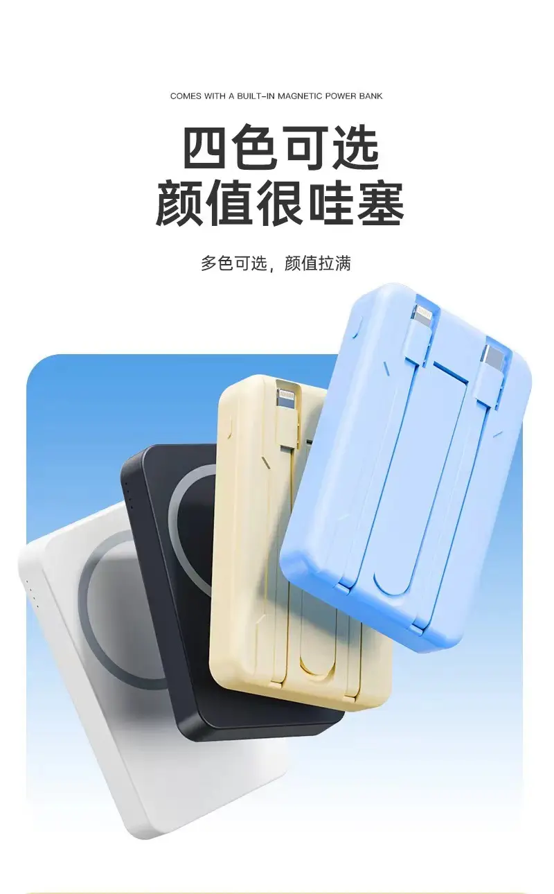 New mini magsafe magnetic wireless charging treasure PD fast charging 20w self-belt line fast charging mobile power bracket — feature 10