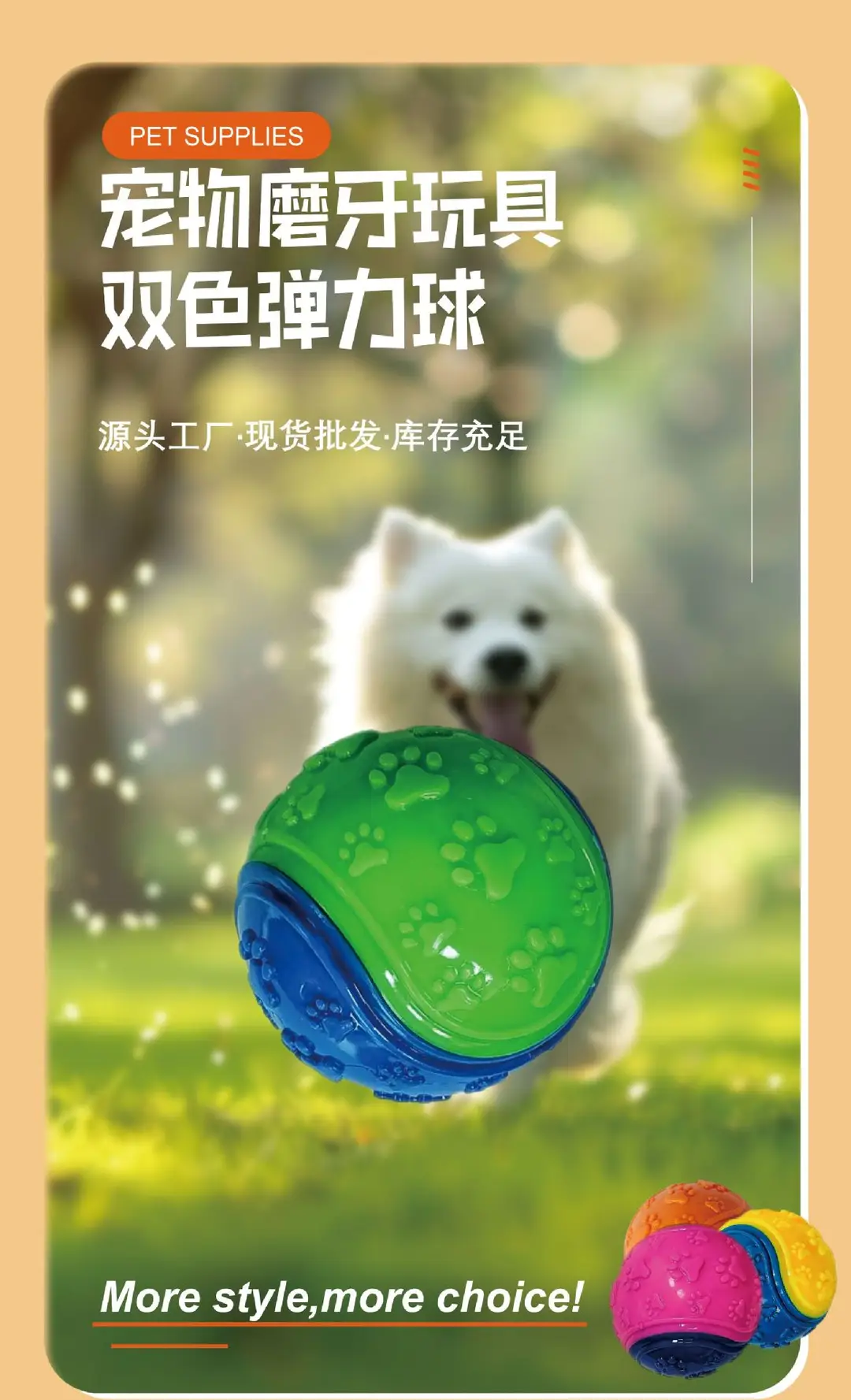Factory direct sales two-color footprint pet ball sound relief molars bite-resistant elastic ball — feature 1