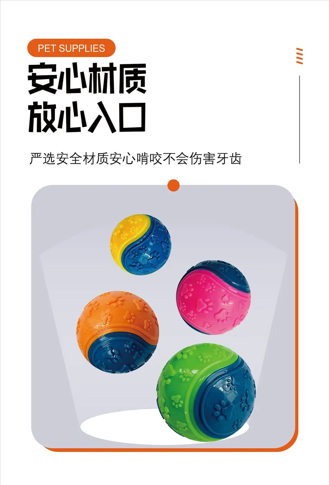 Factory direct sales two-color footprint pet ball sound relief molars bite-resistant elastic ball — feature 4