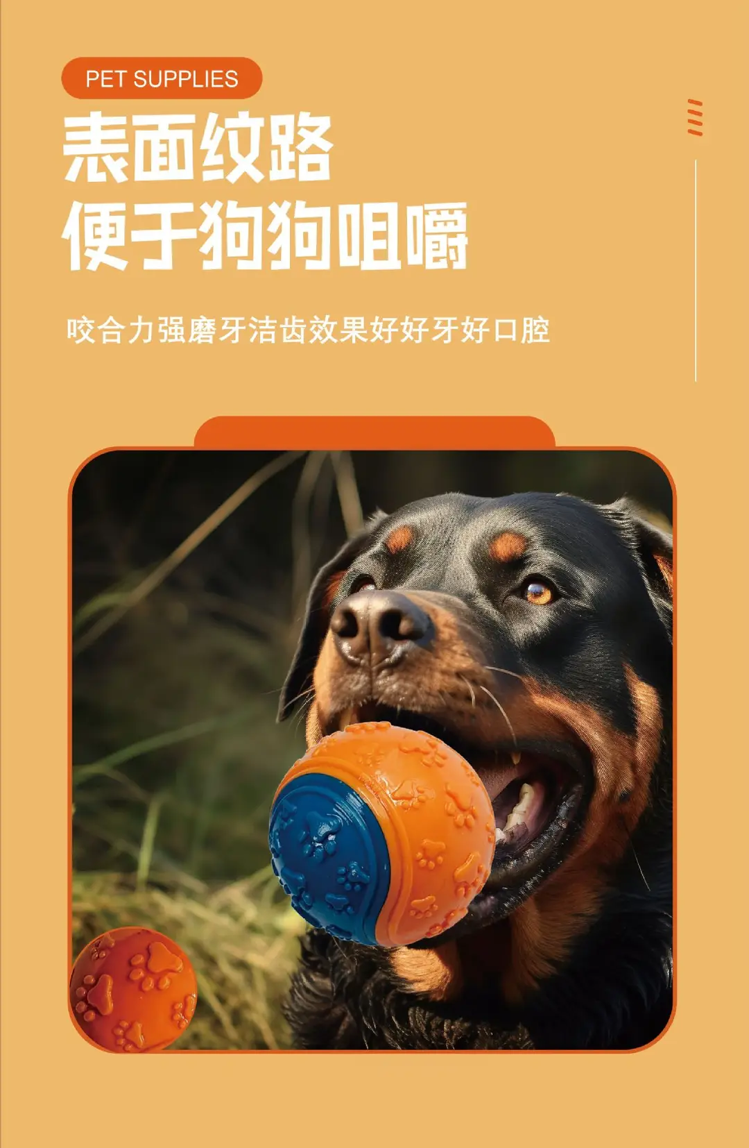 Factory direct sales two-color footprint pet ball sound relief molars bite-resistant elastic ball — feature 5