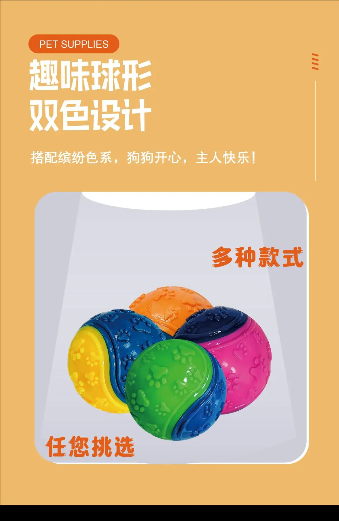 Factory direct sales two-color footprint pet ball sound relief molars bite-resistant elastic ball — feature 7