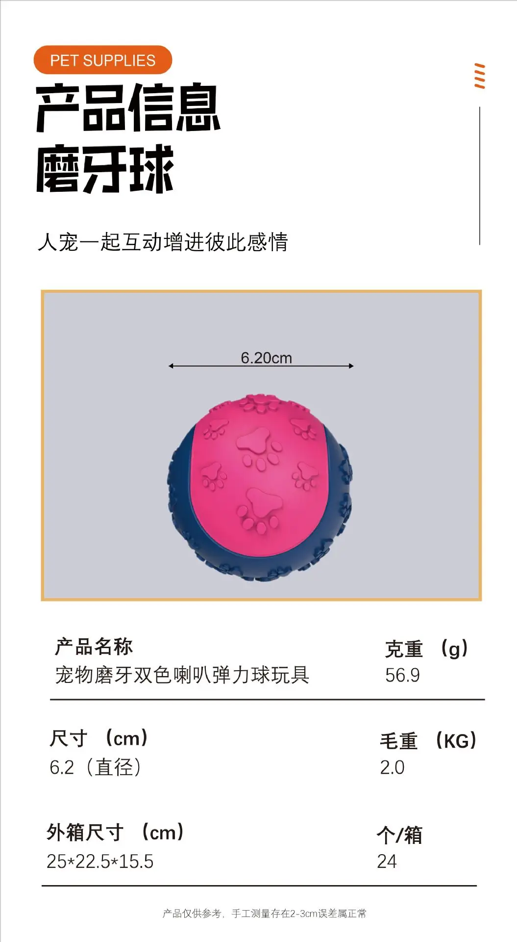 Factory direct sales two-color footprint pet ball sound relief molars bite-resistant elastic ball — feature 9
