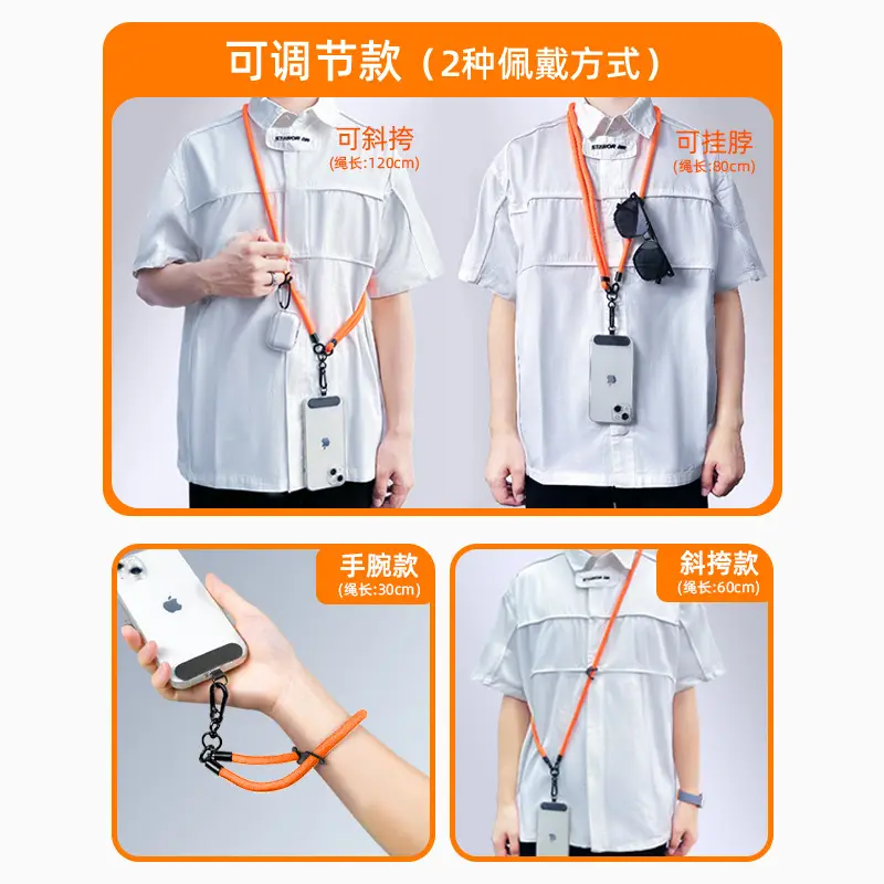 8mm Adjustable Mobile Phone Lanyard Chain