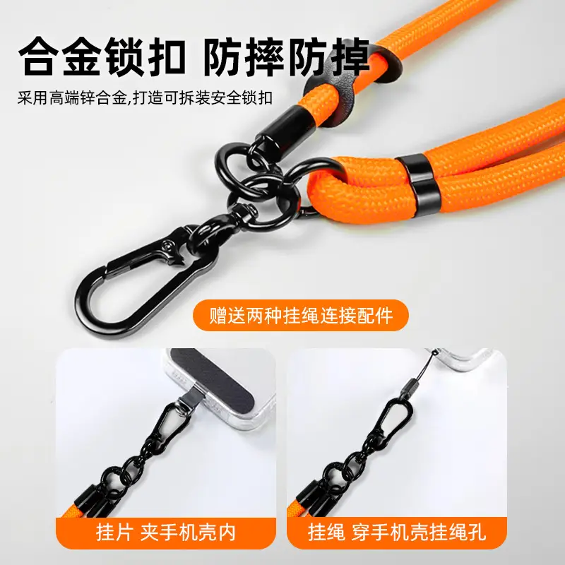 8mm Adjustable Mobile Phone Lanyard Chain