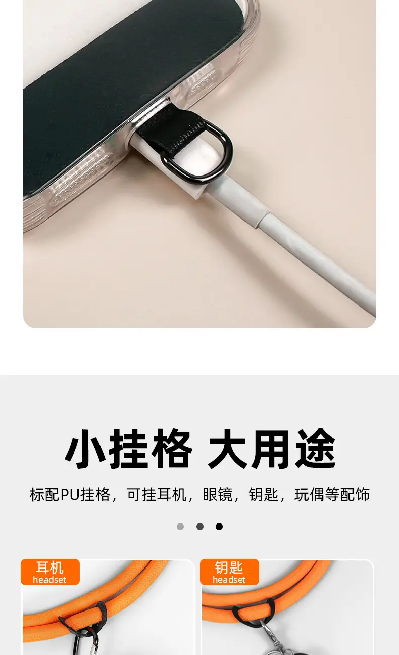8mm Adjustable Mobile Phone Lanyard Chain — feature 11