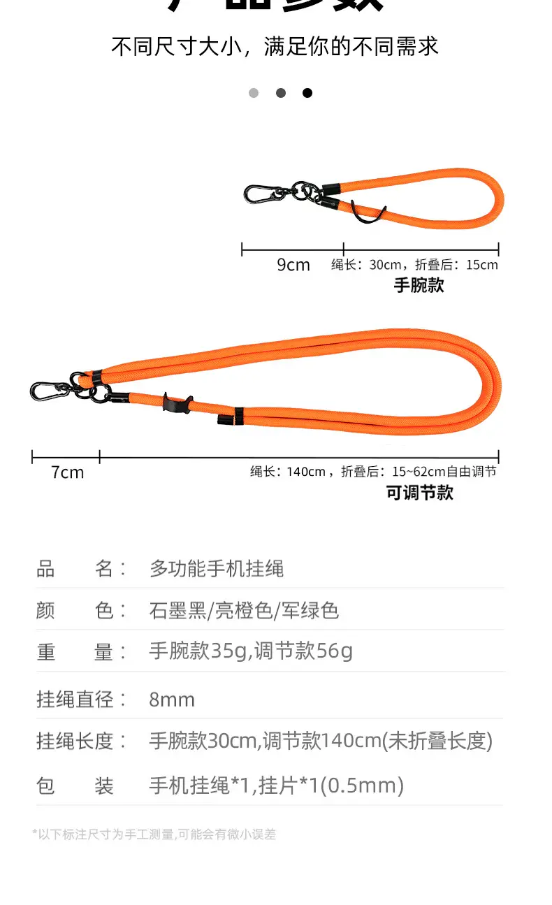 8mm Adjustable Mobile Phone Lanyard Chain — feature 15