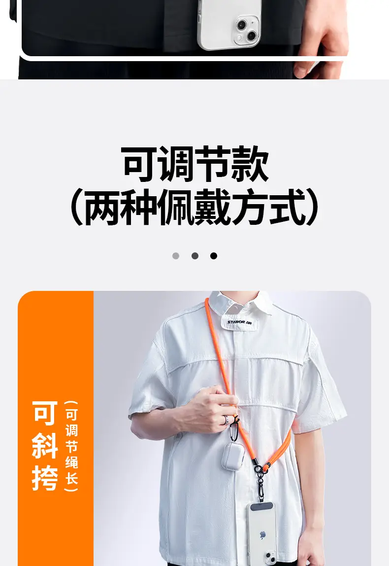 8mm Adjustable Mobile Phone Lanyard Chain — feature 4