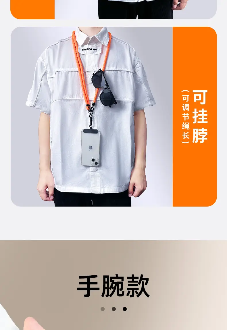 8mm Adjustable Mobile Phone Lanyard Chain — feature 5