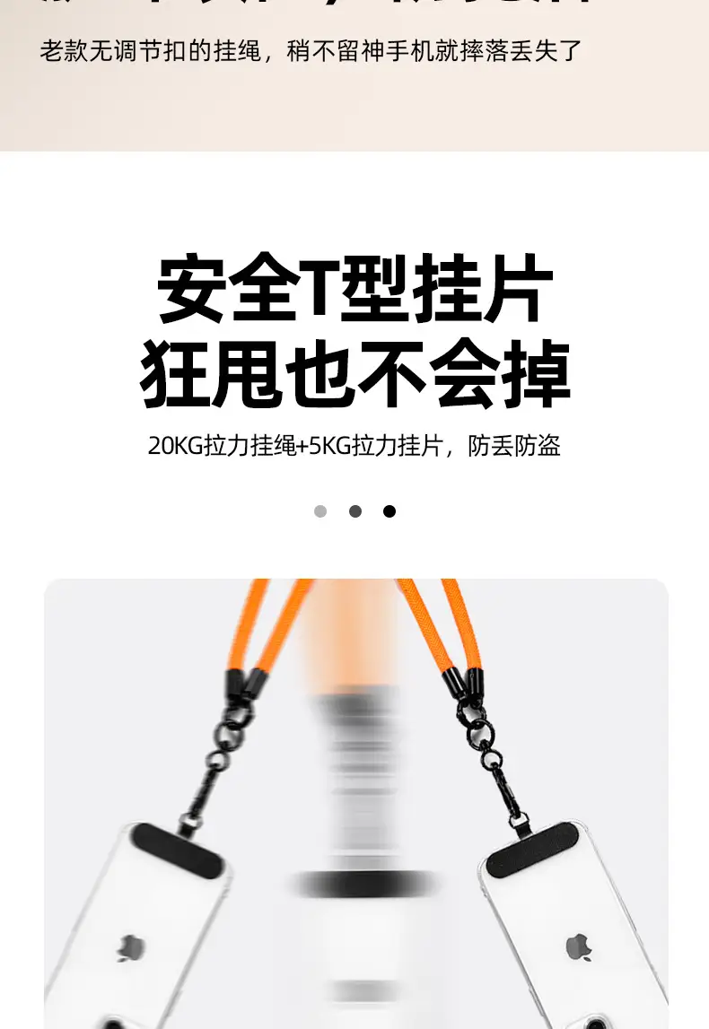 8mm Adjustable Mobile Phone Lanyard Chain — feature 7