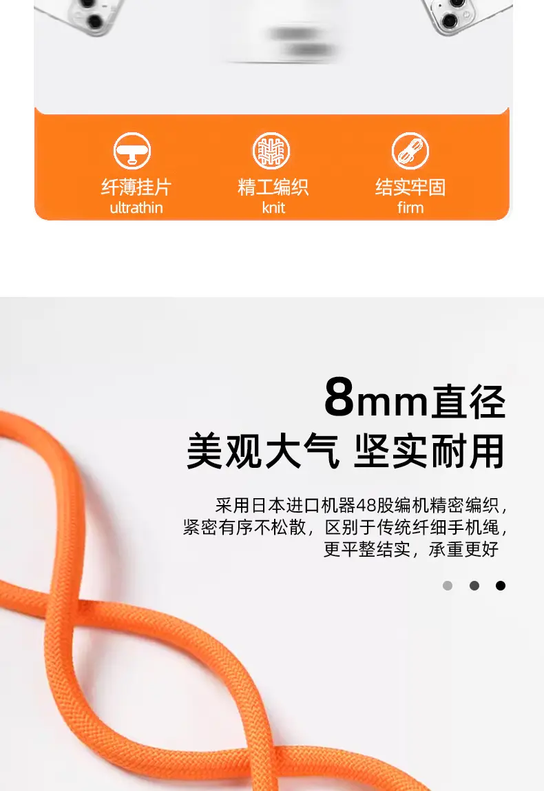 8mm Adjustable Mobile Phone Lanyard Chain — feature 8