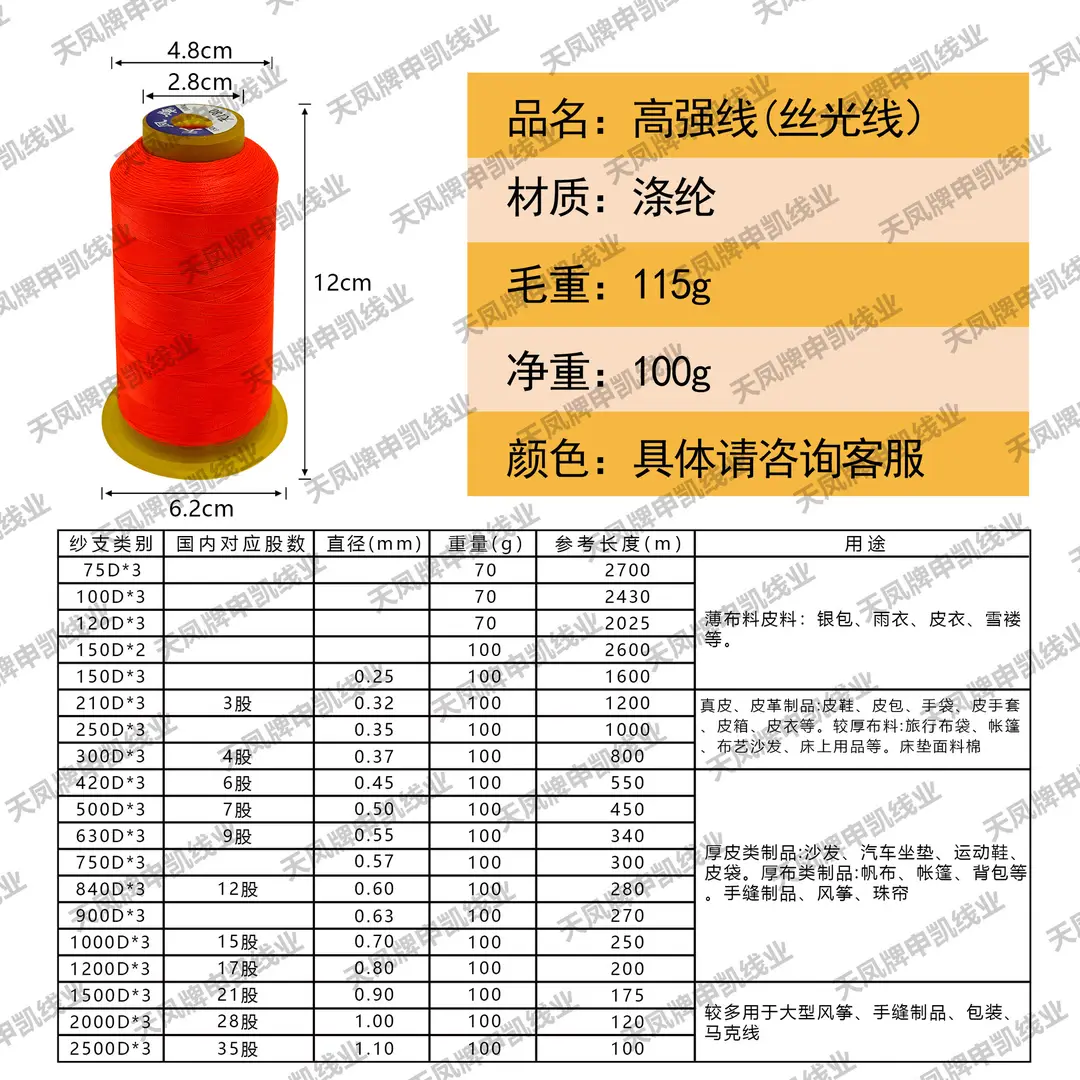 210d polyester yarn light sewing machine special high strength thread 3 strands clothing leather luggage thick thread mercerized sewing thread — feature 4