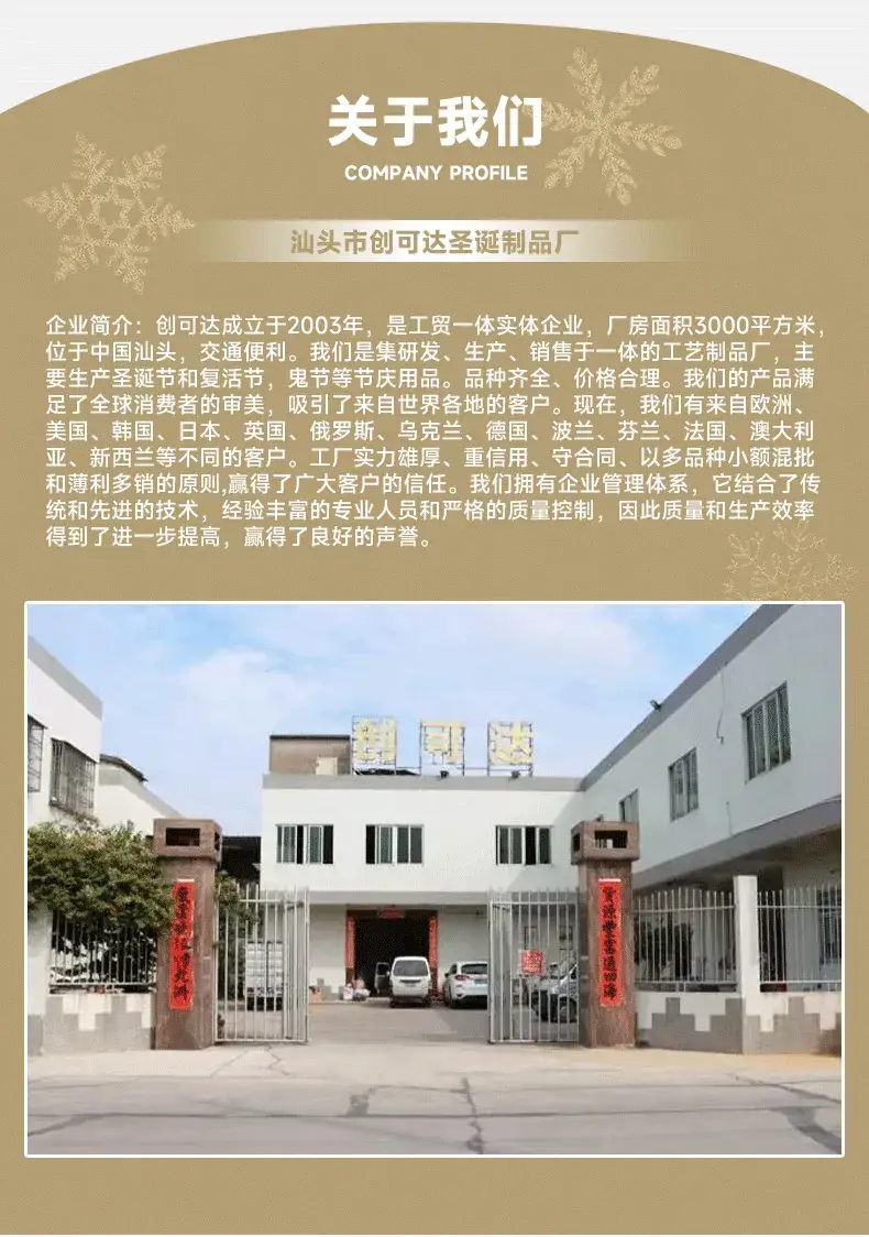 CKD2305ABC拼布老人雪人袜详情_09
