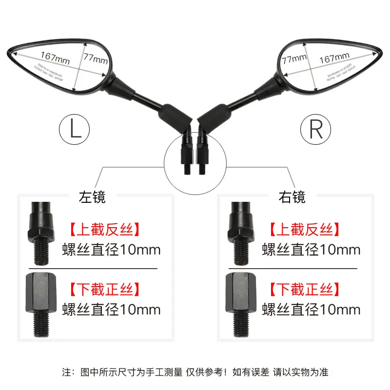 Rear View Mirror for Motorcycle 400 600 700 - Image 3