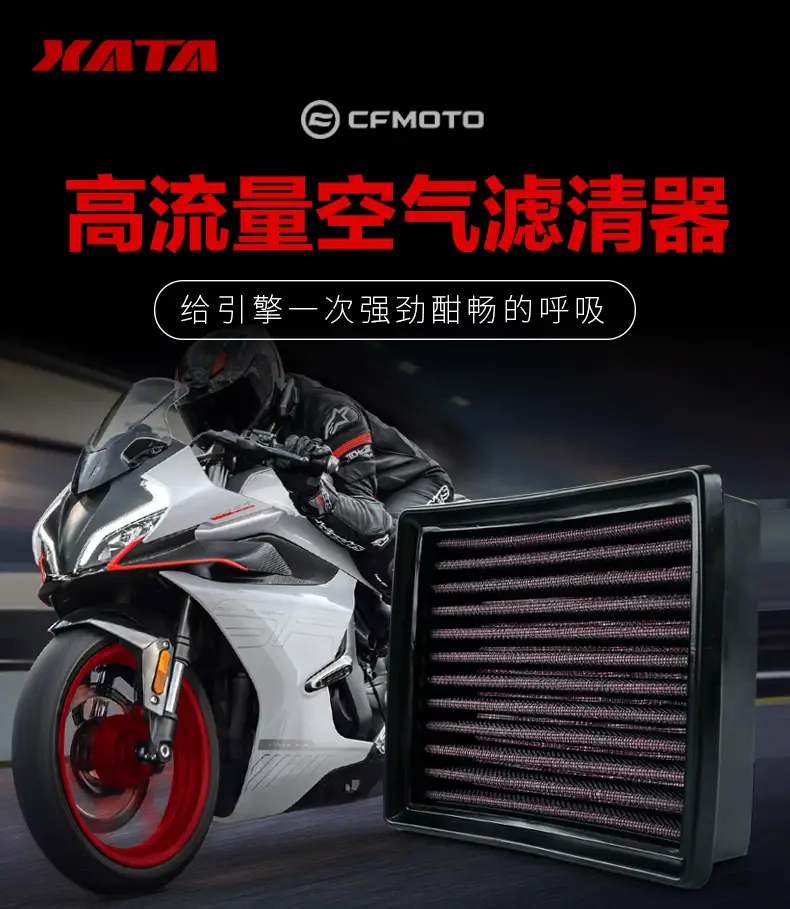 450Sr Motorcycle Air Filter High Flow Element — feature 1