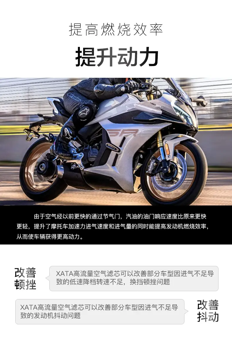 450Sr Motorcycle Air Filter High Flow Element — feature 7