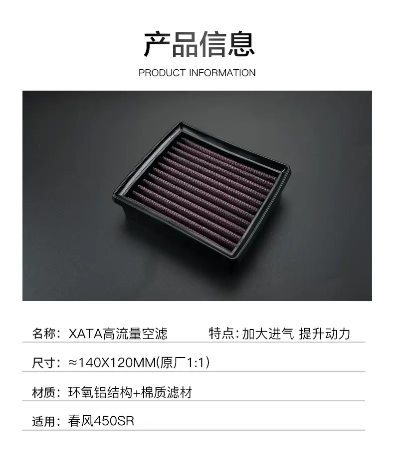 450Sr Motorcycle Air Filter High Flow Element — feature 9