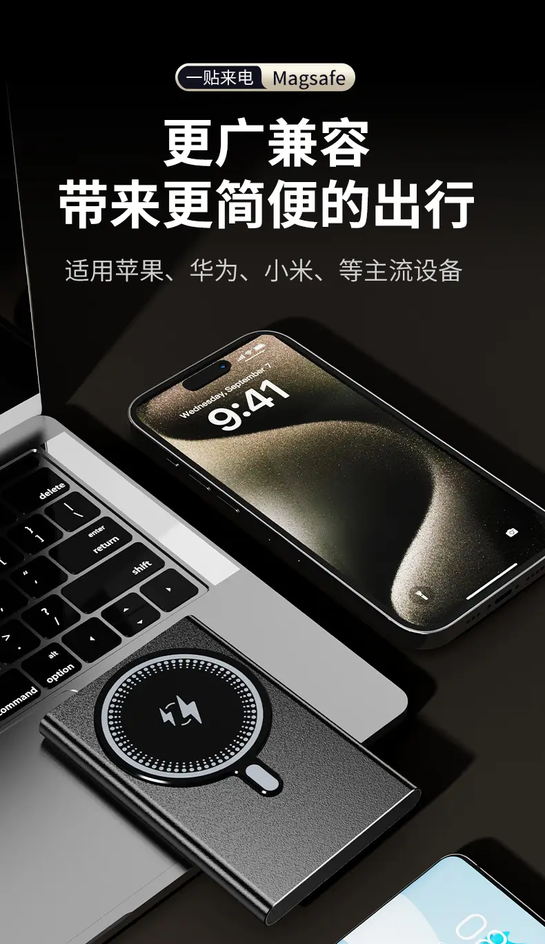 Card-type ultra-thin magsafe fast charging mobile power wireless magnetic charging treasure aluminum alloy compact and portable — feature 12