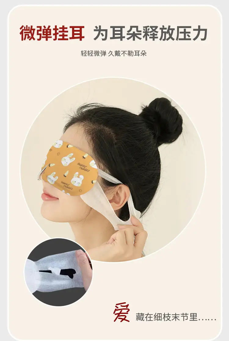 Steam Eye Mask Steam Hot Compress Eye Mask Soothing Eye Fatigue Eye Mask Men and Women Sleep Fatigue Stay Up Late Available Disposable — feature 13