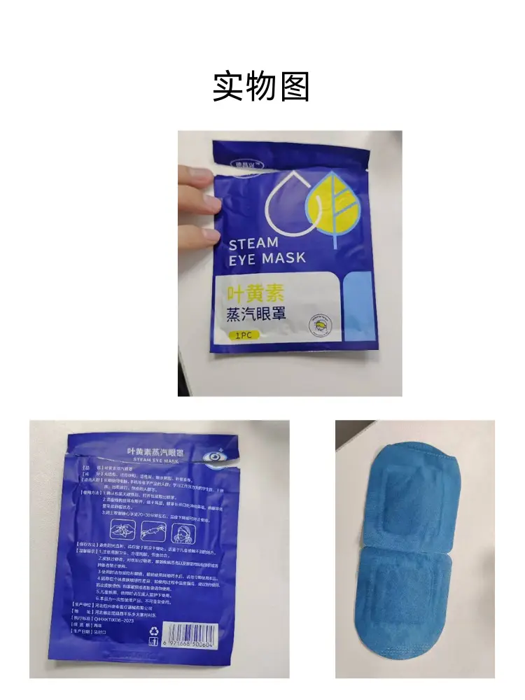 Steam Eye Mask Steam Hot Compress Eye Mask Soothing Eye Fatigue Eye Mask Men and Women Sleep Fatigue Stay Up Late Available Disposable — feature 16