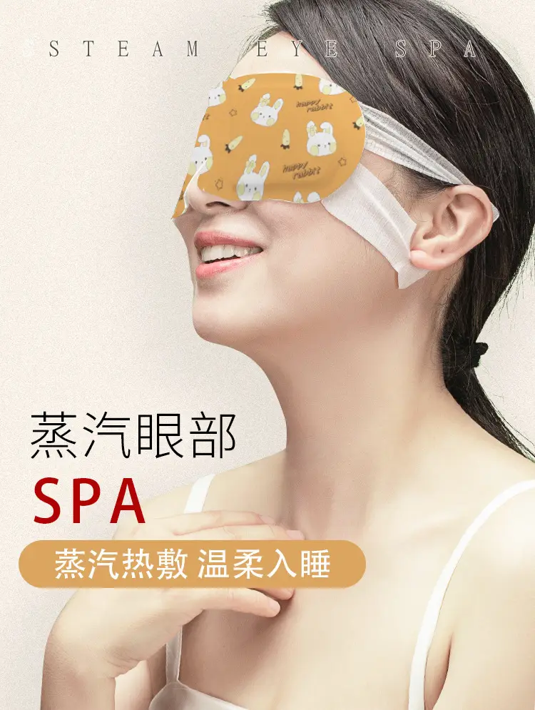 Steam Eye Mask Steam Hot Compress Eye Mask Soothing Eye Fatigue Eye Mask Men and Women Sleep Fatigue Stay Up Late Available Disposable — feature 3