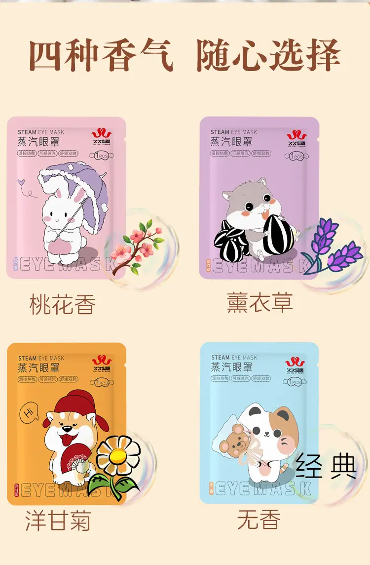 Steam Eye Mask Steam Hot Compress Eye Mask Soothing Eye Fatigue Eye Mask Men and Women Sleep Fatigue Stay Up Late Available Disposable — feature 6