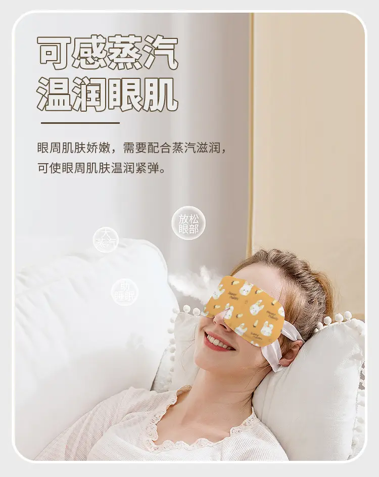Steam Eye Mask Steam Hot Compress Eye Mask Soothing Eye Fatigue Eye Mask Men and Women Sleep Fatigue Stay Up Late Available Disposable — feature 7