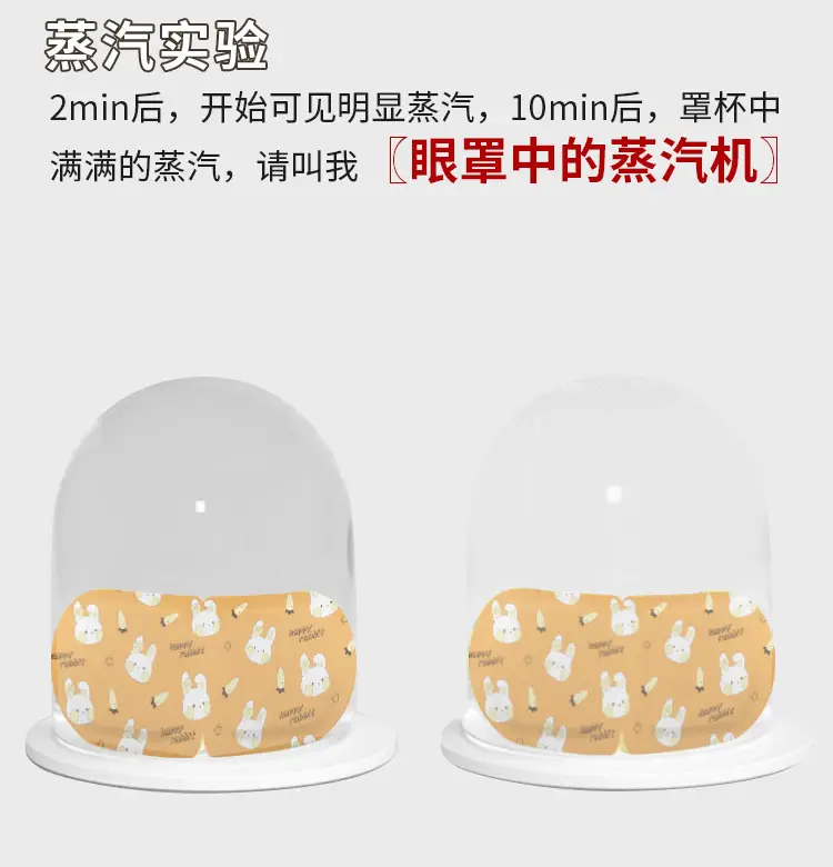 Steam Eye Mask Steam Hot Compress Eye Mask Soothing Eye Fatigue Eye Mask Men and Women Sleep Fatigue Stay Up Late Available Disposable — feature 9