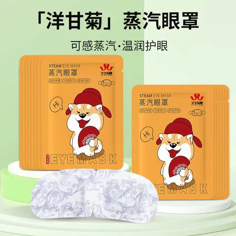 Steam Eye Mask Steam Hot Compress Eye Mask Soothing Eye Fatigue Eye Mask Men and Women Sleep Fatigue Stay Up Late Available Disposable