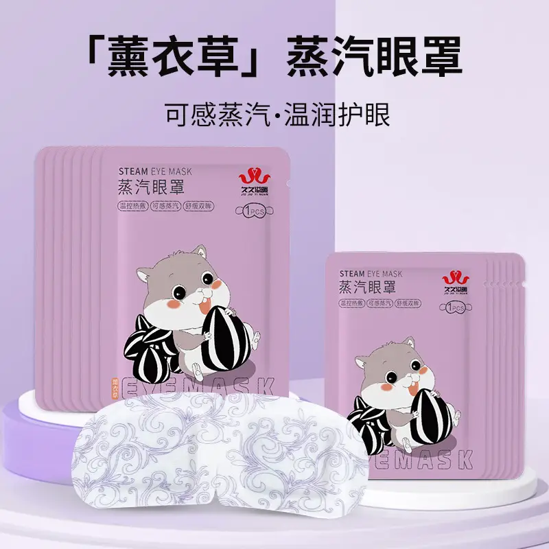 Steam Eye Mask Steam Hot Compress Eye Mask Soothing Eye Fatigue Eye Mask Men and Women Sleep Fatigue Stay Up Late Available Disposable