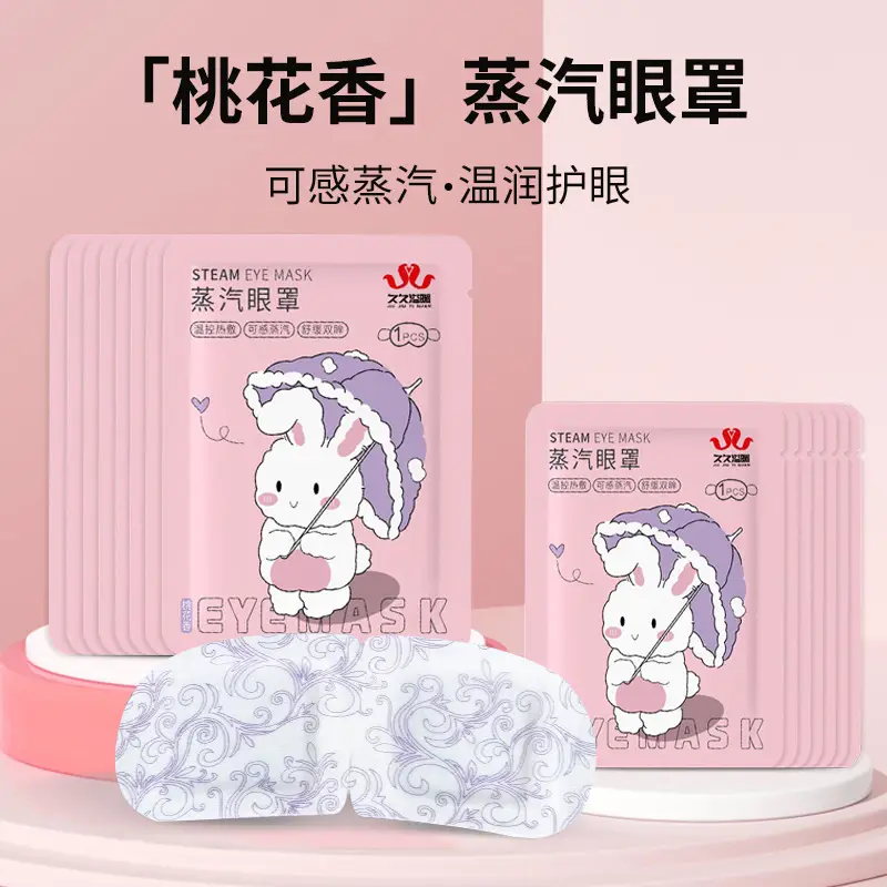 Steam Eye Mask Steam Hot Compress Eye Mask Soothing Eye Fatigue Eye Mask Men and Women Sleep Fatigue Stay Up Late Available Disposable