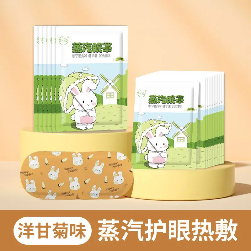 Steam Eye Mask Steam Hot Compress Eye Mask Soothing Eye Fatigue Eye Mask Men and Women Sleep Fatigue Stay Up Late Available Disposable
