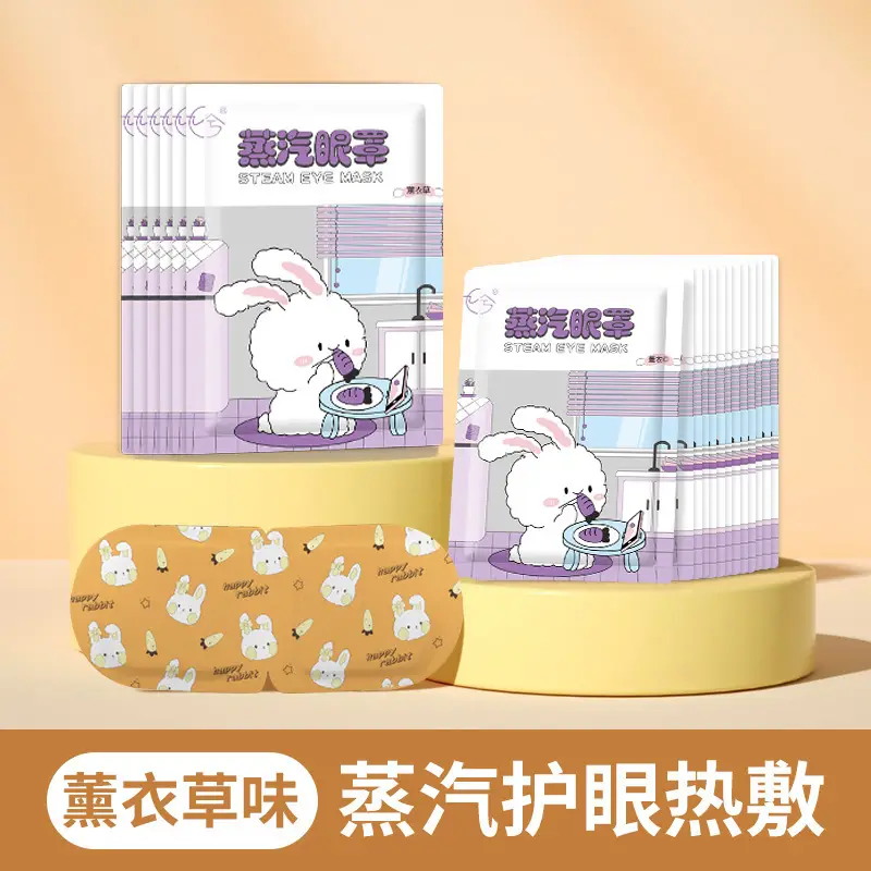 Steam Eye Mask Steam Hot Compress Eye Mask Soothing Eye Fatigue Eye Mask Men and Women Sleep Fatigue Stay Up Late Available Disposable