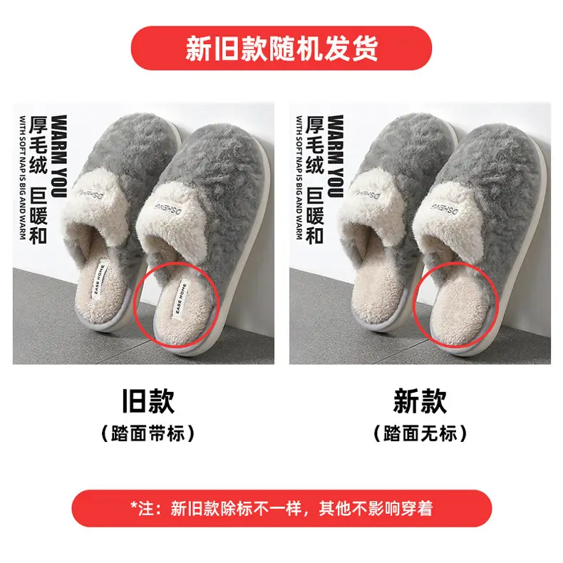 Free Shipping, Men's Winter 2025 New Style Indoor Home Non-Slip Soft-Soled Warm Plush Cotton Slippers with a Feeling of Stepping on Poop — feature 1