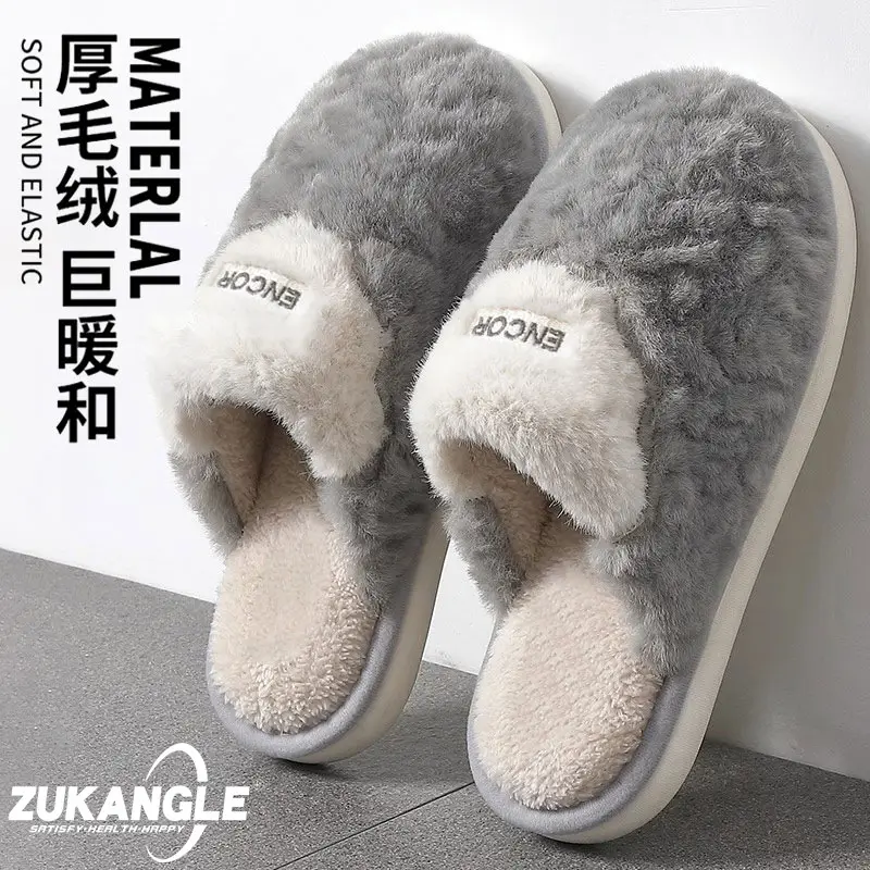 Free Shipping, Men's Winter 2025 New Style Indoor Home Non-Slip Soft-Soled Warm Plush Cotton Slippers with a Feeling of Stepping on Poop - Image 2