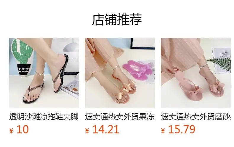 Temu One-Piece Drop-Shipping Beach Women's Flip-Flops Jelly Flat-Soled Amazon Casual Sandals — feature 1