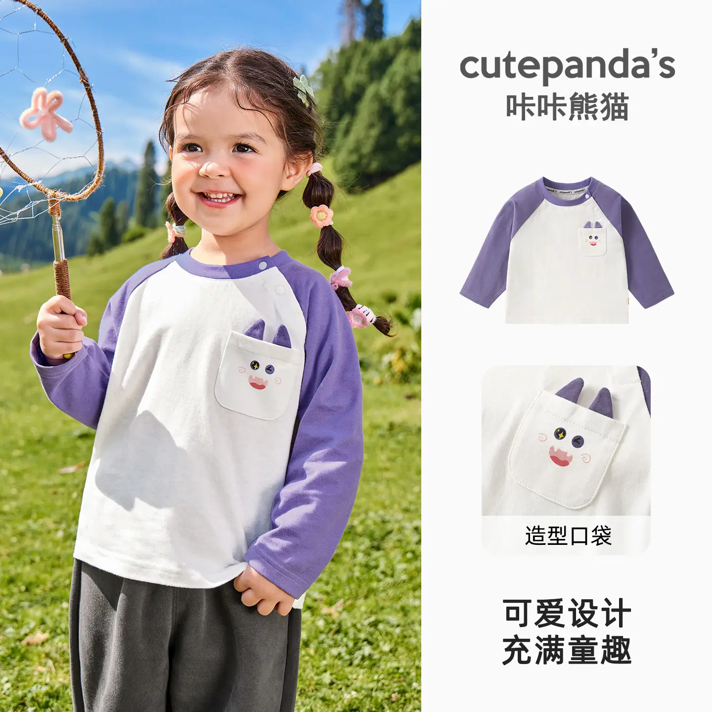 Kaka Panda Long Sleeve T-Shirt for Boys Girls Spring - Image 44