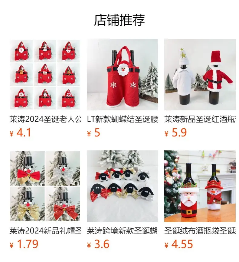 Red Christmas Belt Pants Gift Bag Candy Bag Apple Bag Wine Bottle Cover — feature 1