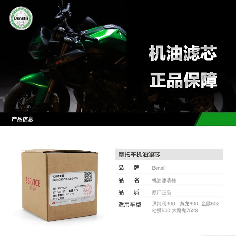 Benelli Oil Filter 600 Jinpeng 502 Big Devil 752S