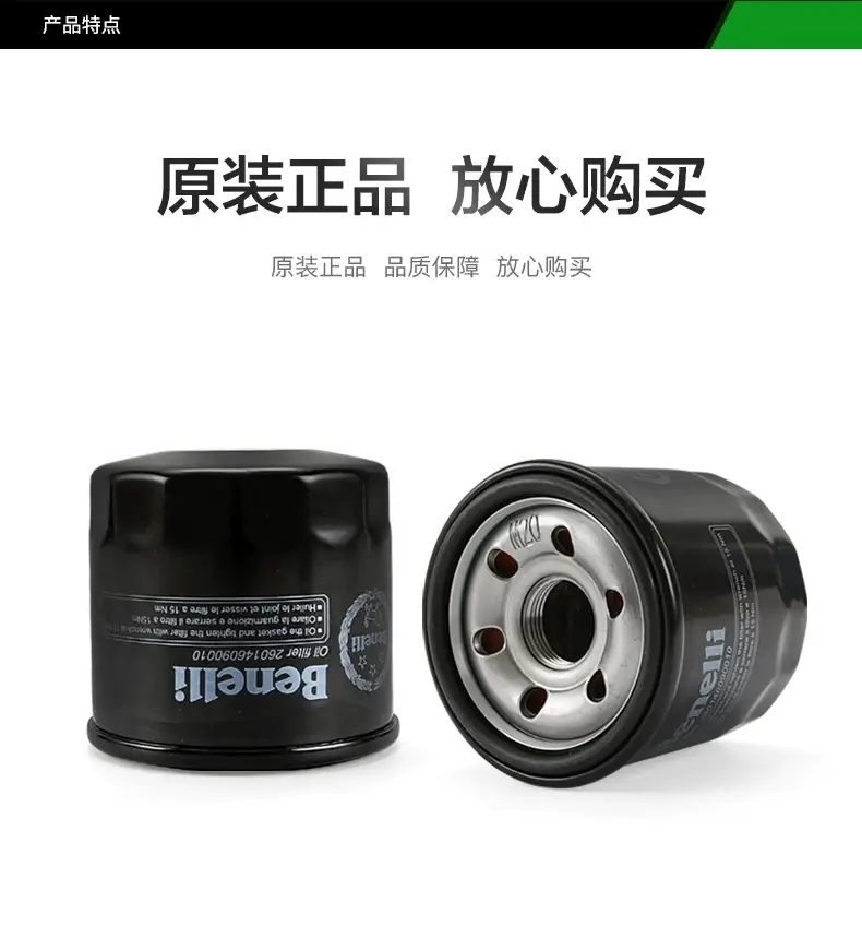 Benelli Oil Filter 600 Jinpeng 502 Big Devil 752S — feature 3